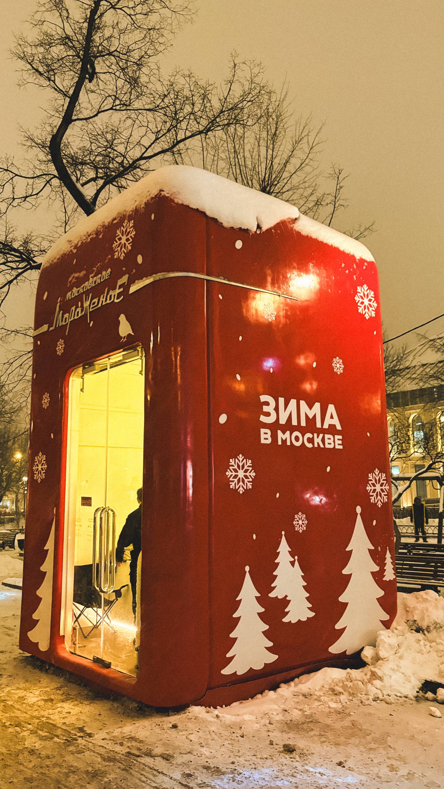 Москва-Сити